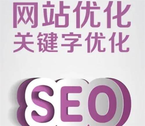 網(wǎng)站優(yōu)化先從關(guān)鍵詞開(kāi)始，也終于關(guān)鍵詞