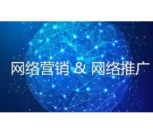 網(wǎng)絡(luò)推廣要有核心，應(yīng)注意哪些呢？