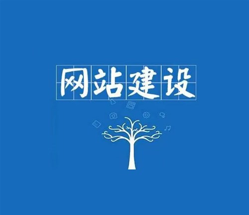 該怎么選擇南陽網(wǎng)站建設(shè)公司？