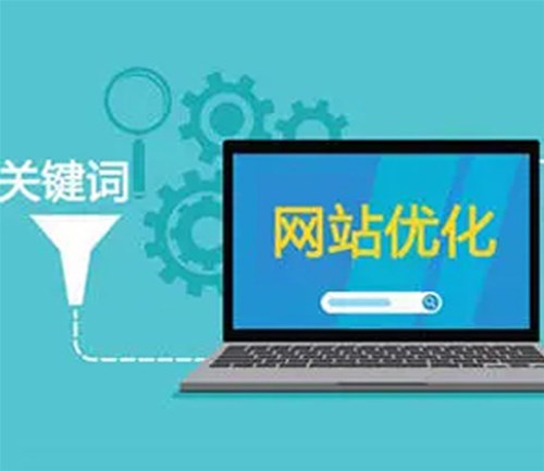 網(wǎng)站建設(shè)對企業(yè)來說有什么好處？